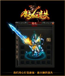 天龙八部私服个性行会